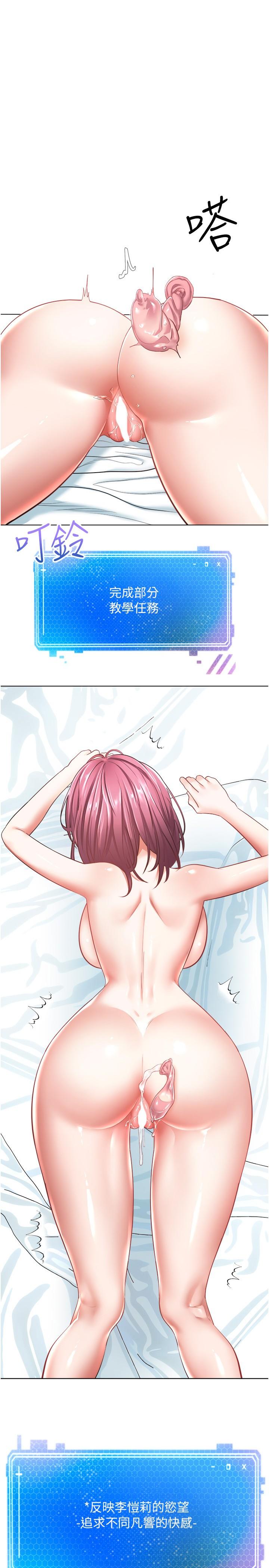 《慾望成真App》漫画 第6話-上癮怎麼辦