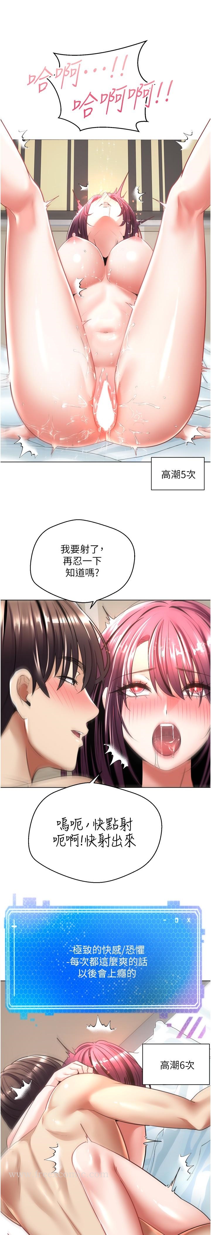 《慾望成真App》漫画 第6話-上癮怎麼辦