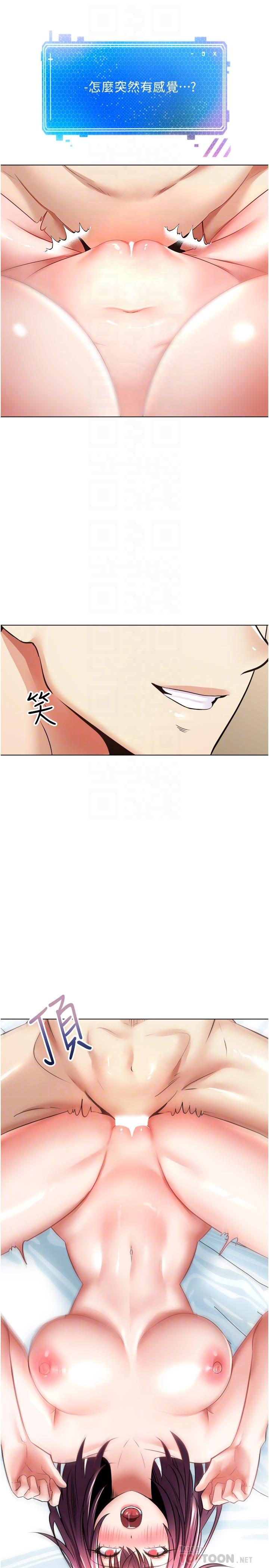 《慾望成真App》漫画 第6話-上癮怎麼辦