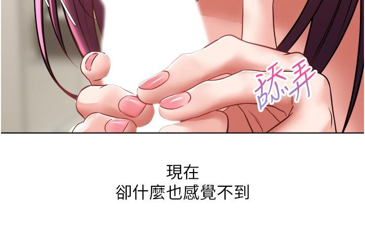 《慾望成真App》漫画 第7話-無限內射