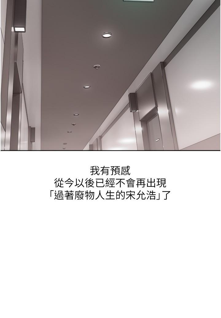 《慾望成真App》漫画 第7話-無限內射