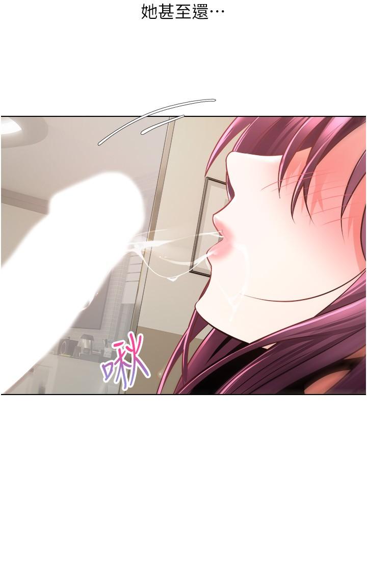 《慾望成真App》漫画 第7話-無限內射