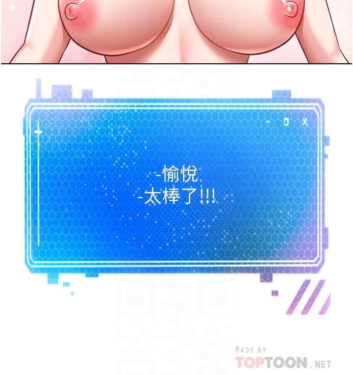 《慾望成真App》漫画 第7話-無限內射