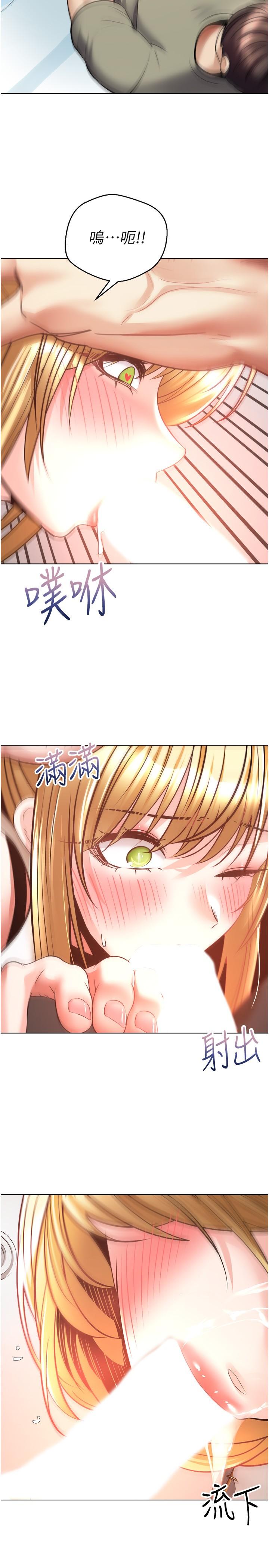 《慾望成真App》漫画 第8話-用愛情武器吃掉夜店妹