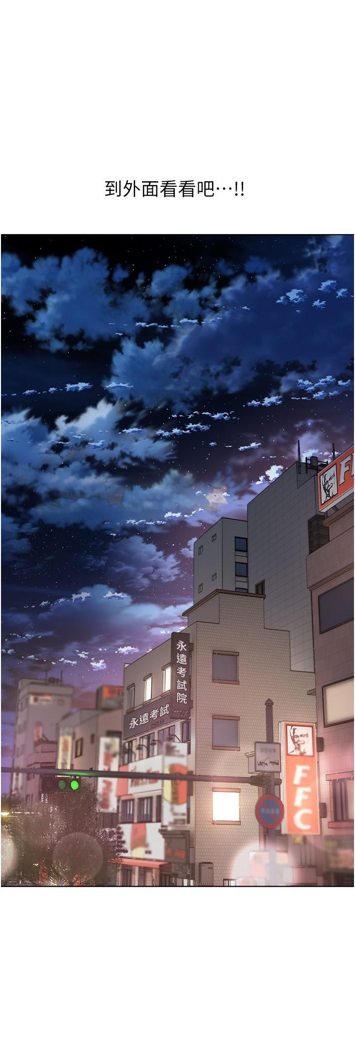《慾望成真App》漫画 第8話-用愛情武器吃掉夜店妹