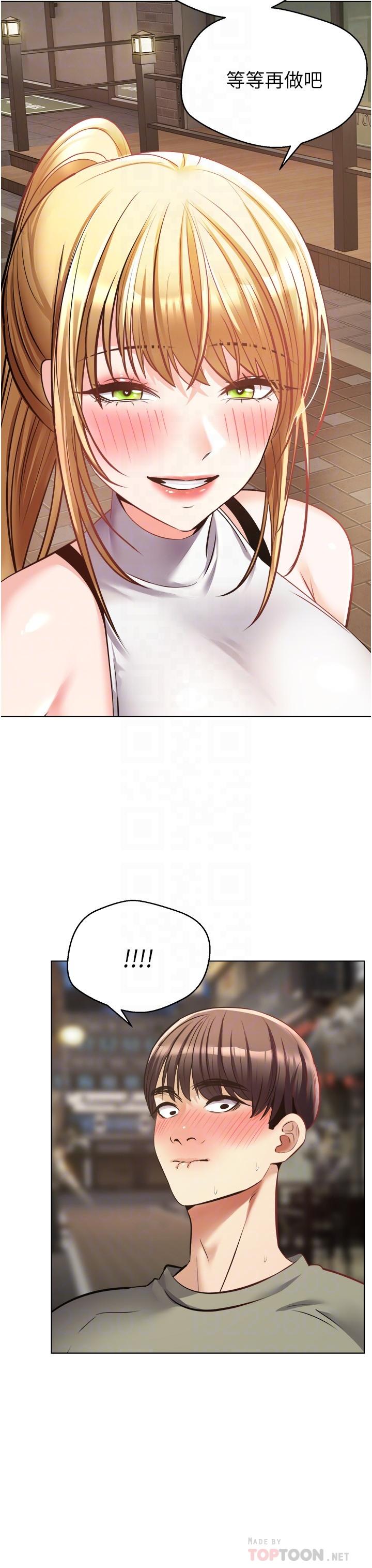 《慾望成真App》漫画 第8話-用愛情武器吃掉夜店妹