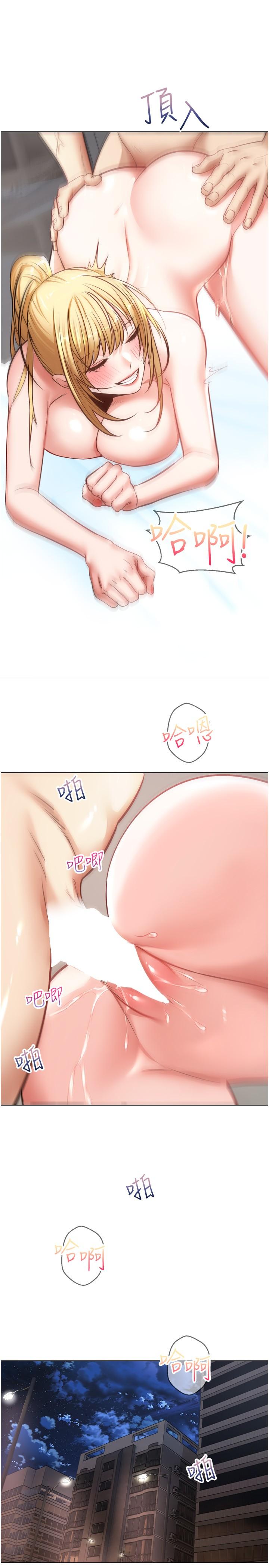 《慾望成真App》漫画 第9話-讓女人發春的情慾按摩