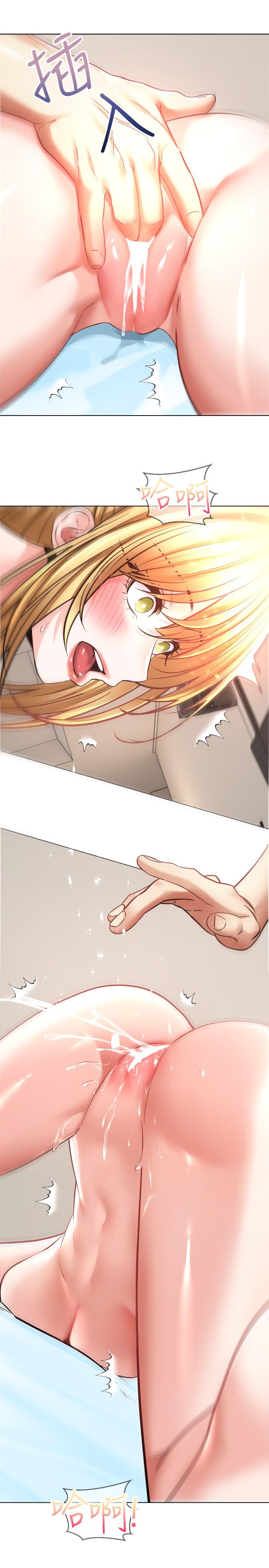 《慾望成真App》漫画 第9話-讓女人發春的情慾按摩