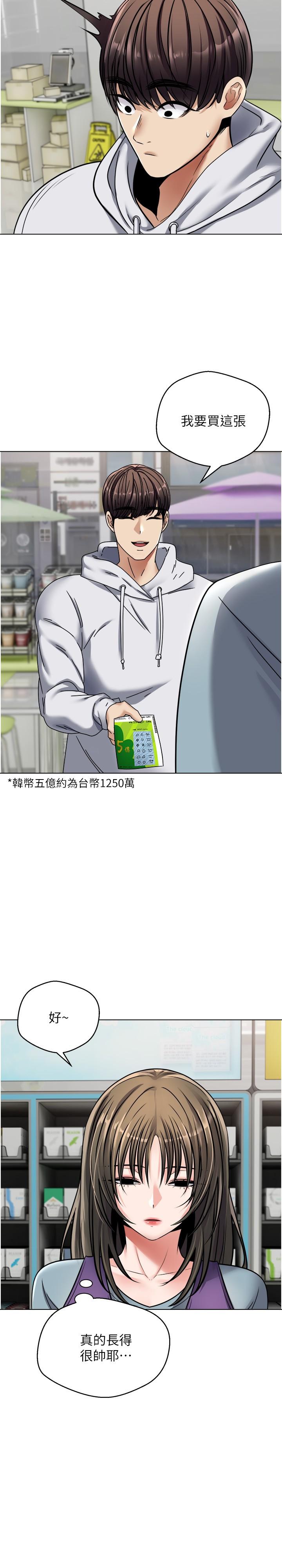 《慾望成真App》漫画 第9話-讓女人發春的情慾按摩