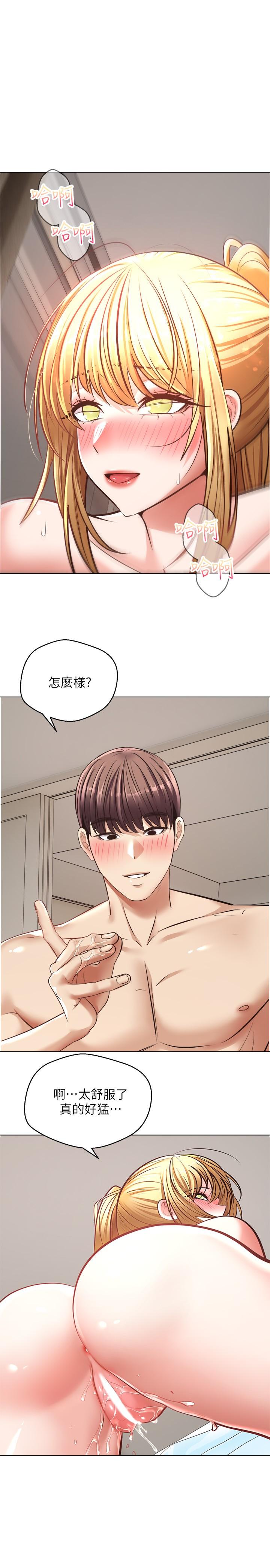 《慾望成真App》漫画 第9話-讓女人發春的情慾按摩