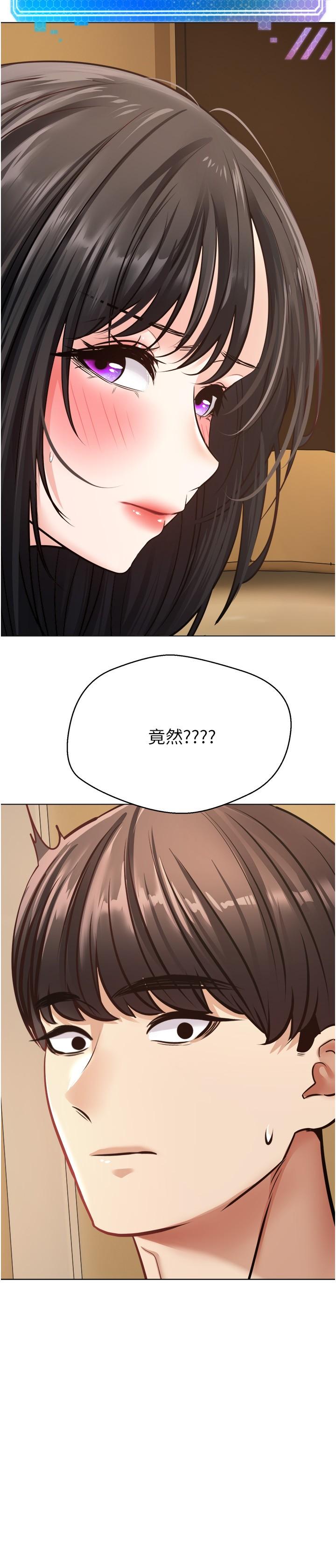 《慾望成真App》漫画 第11話-目標：攻略性感人妻