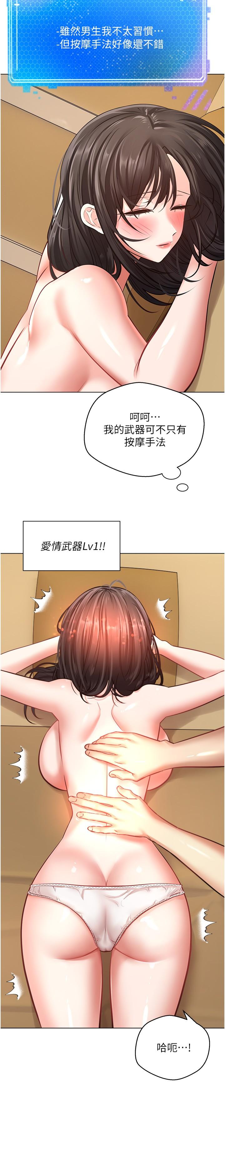 《慾望成真App》漫画 第11話-目標：攻略性感人妻