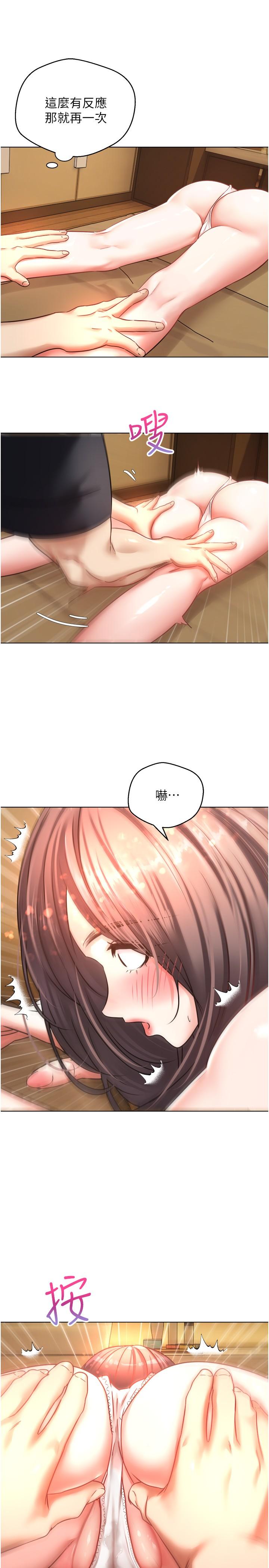 《慾望成真App》漫画 第11話-目標：攻略性感人妻