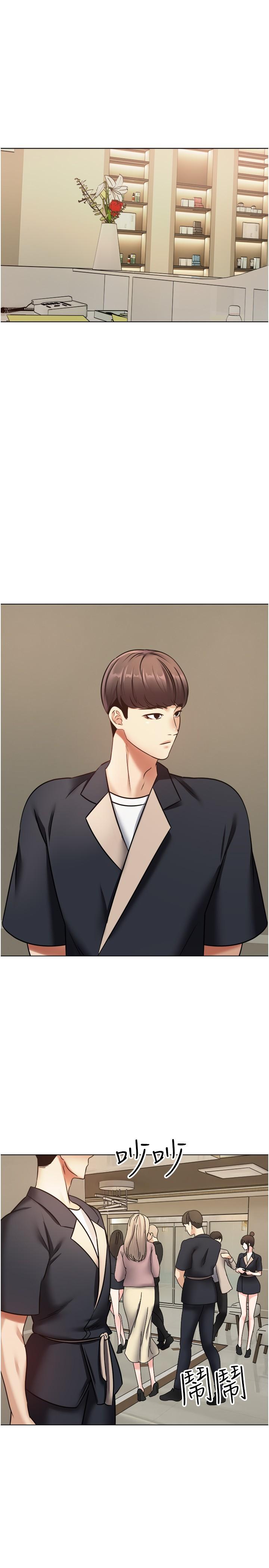 《慾望成真App》漫画 第11話-目標：攻略性感人妻