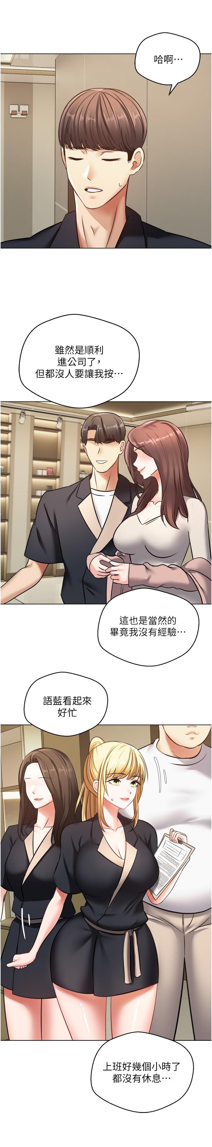 《慾望成真App》漫画 第11話-目標：攻略性感人妻