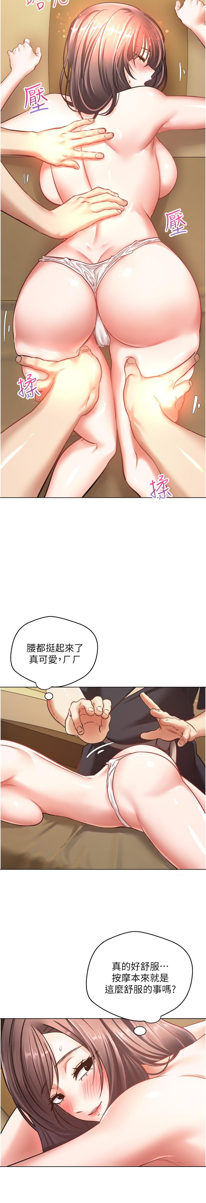 《慾望成真App》漫画 第11話-目標：攻略性感人妻
