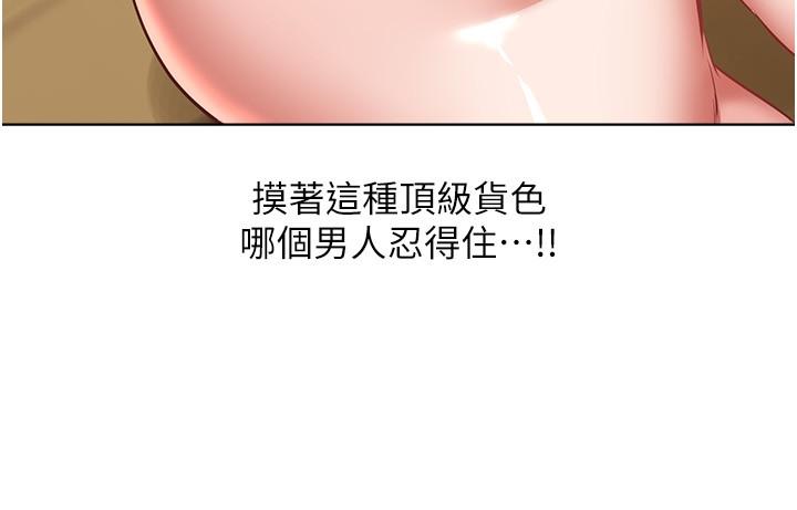 《慾望成真App》漫画 第12話-被男人的手弄濕的人妻