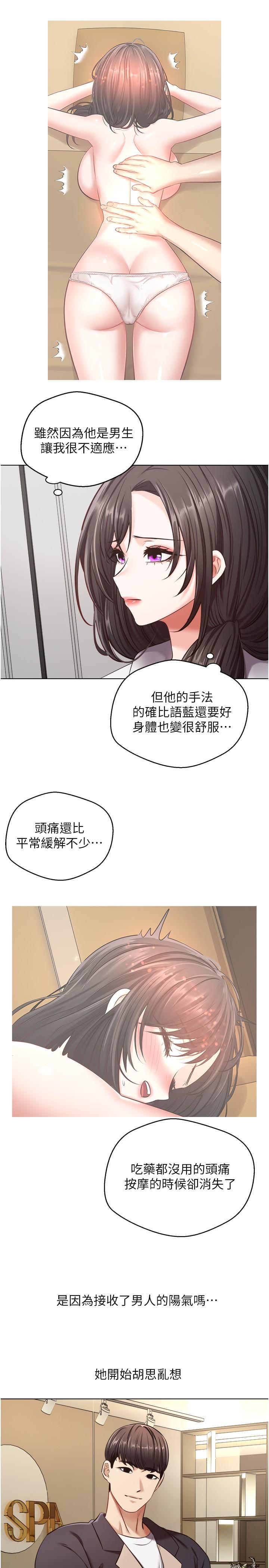 《慾望成真App》漫画 第12話-被男人的手弄濕的人妻