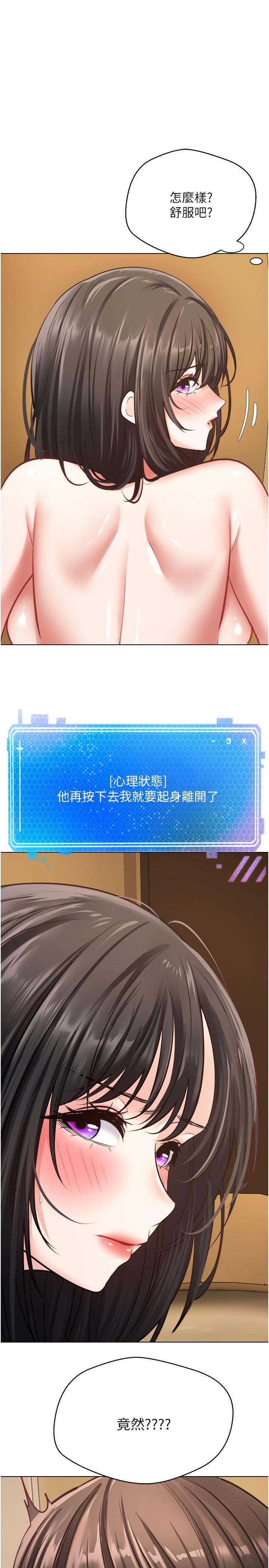 《慾望成真App》漫画 第12話-被男人的手弄濕的人妻