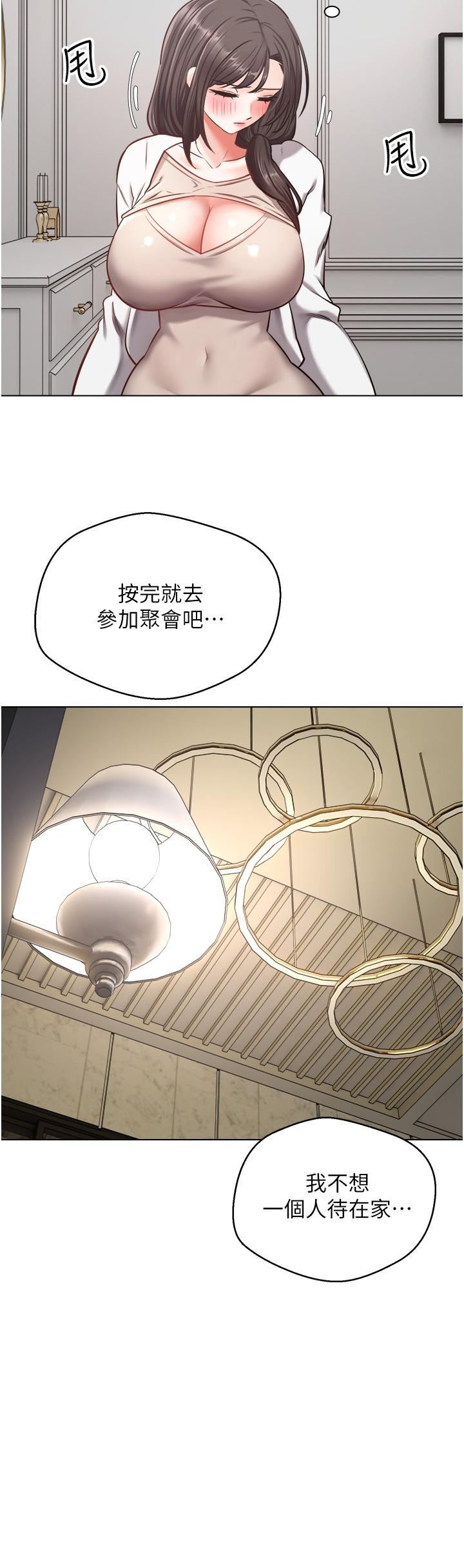 《慾望成真App》漫画 第12話-被男人的手弄濕的人妻