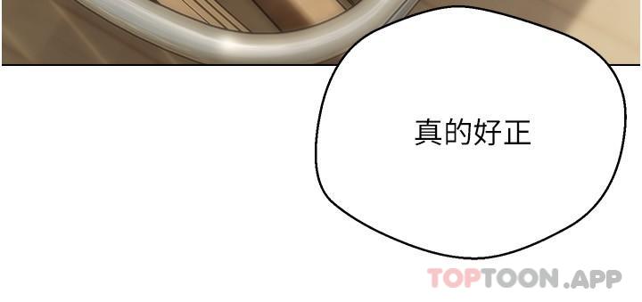 《慾望成真App》漫画 第14話-濕透了的小妹妹