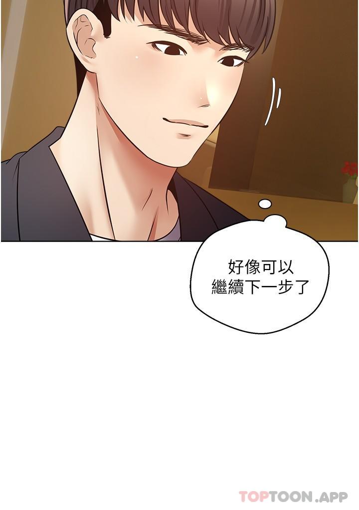 《慾望成真App》漫画 第14話-濕透了的小妹妹