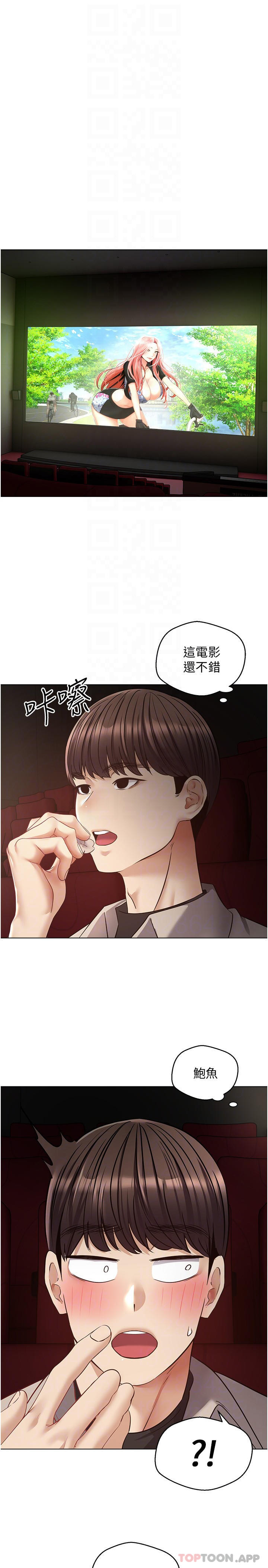 《慾望成真App》漫画 第15話-想要硬硬的東西放進來