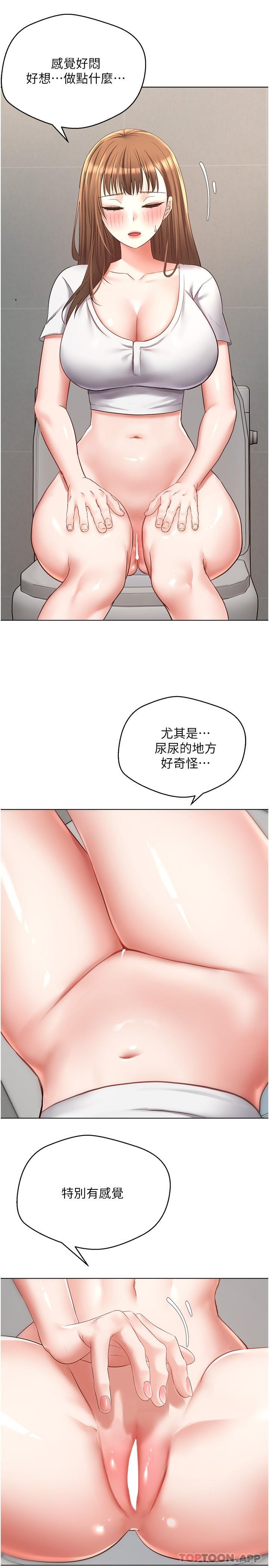 《慾望成真App》漫画 第15話-想要硬硬的東西放進來