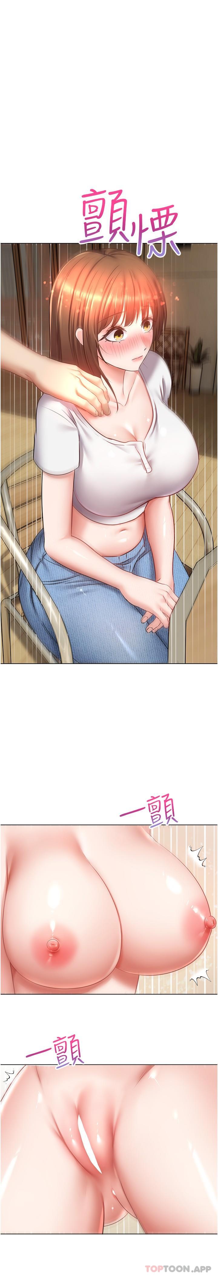 《慾望成真App》漫画 第15話-想要硬硬的東西放進來