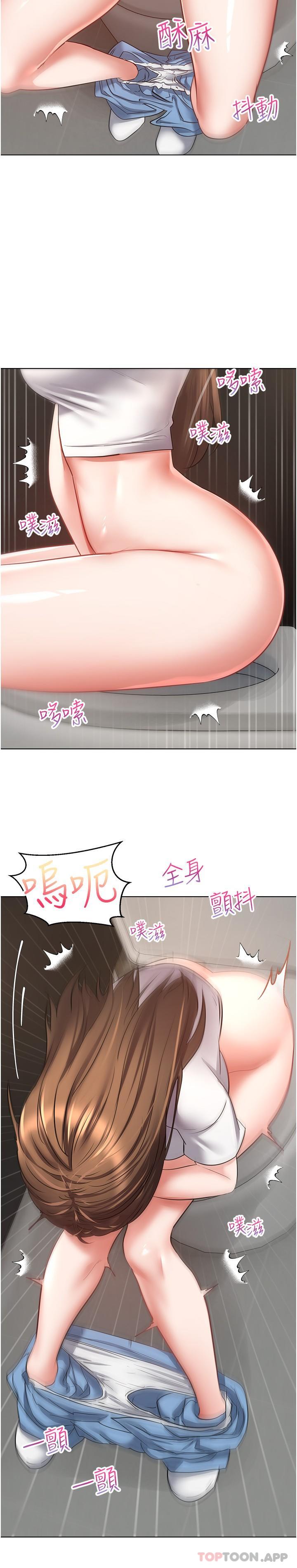 《慾望成真App》漫画 第15話-想要硬硬的東西放進來