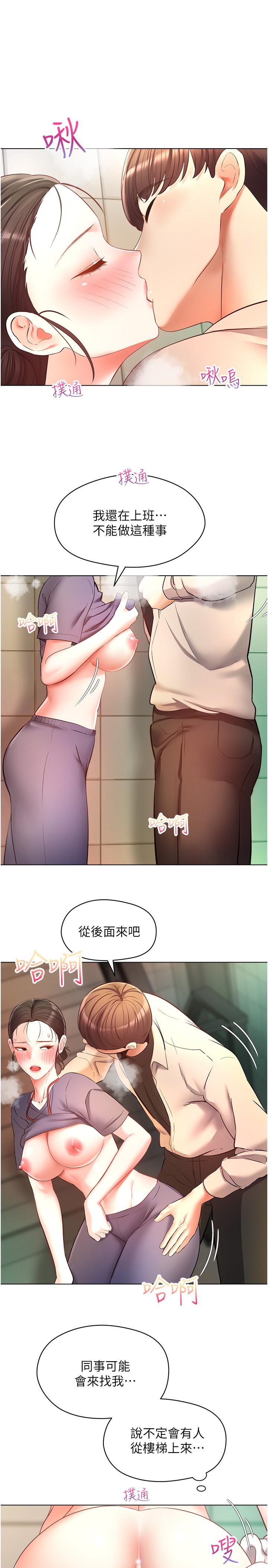 《慾望成真App》漫画 第16話-違背道德才夠爽