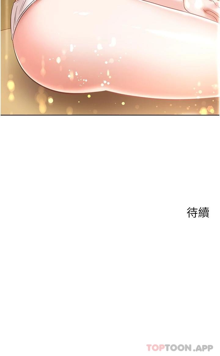 《慾望成真App》漫画 第18話-用手調教成熟的肉體