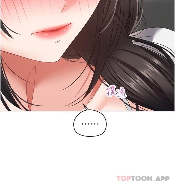 《慾望成真App》漫画 第18話-用手調教成熟的肉體