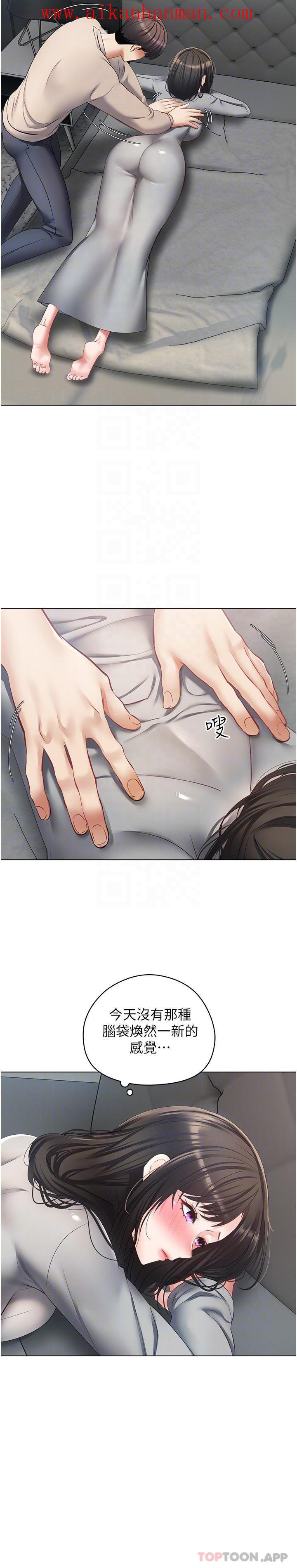 《慾望成真App》漫画 第19話-老公不在家的特殊按摩
