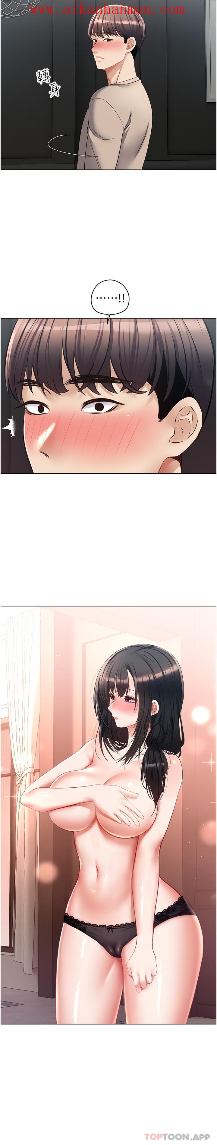 《慾望成真App》漫画 第19話-老公不在家的特殊按摩