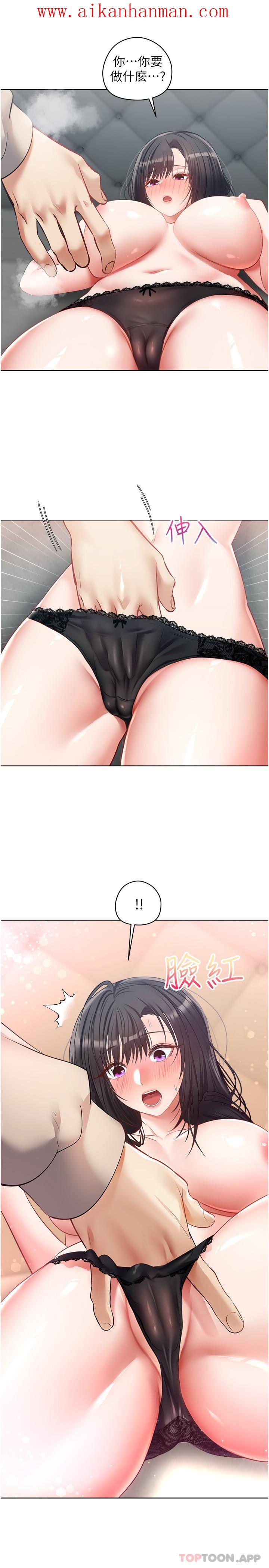 《慾望成真App》漫画 第19話-老公不在家的特殊按摩