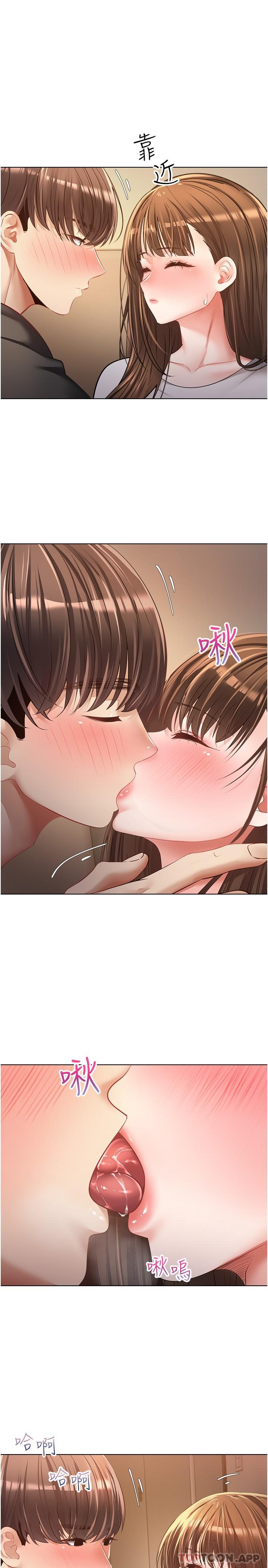 《慾望成真App》漫画 第21話-渴望性愛的20歲