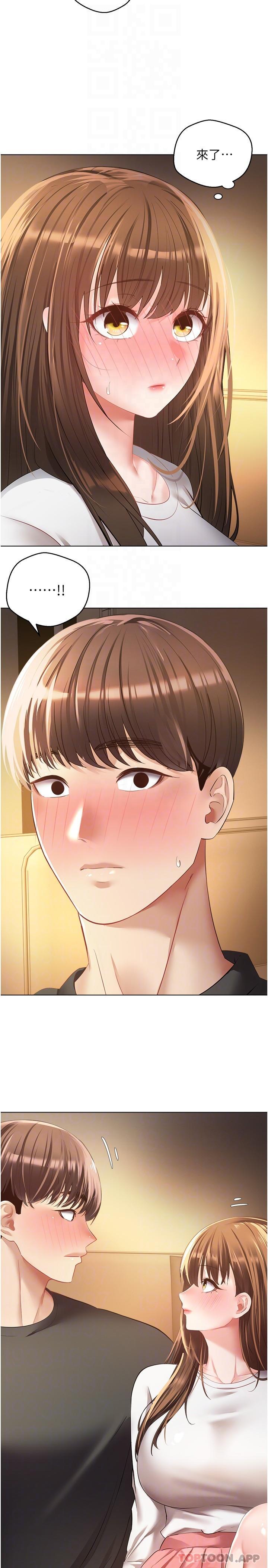 《慾望成真App》漫画 第21話-渴望性愛的20歲
