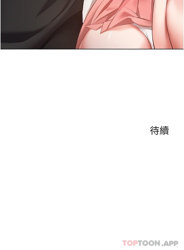 《慾望成真App》漫画 第21話-渴望性愛的20歲