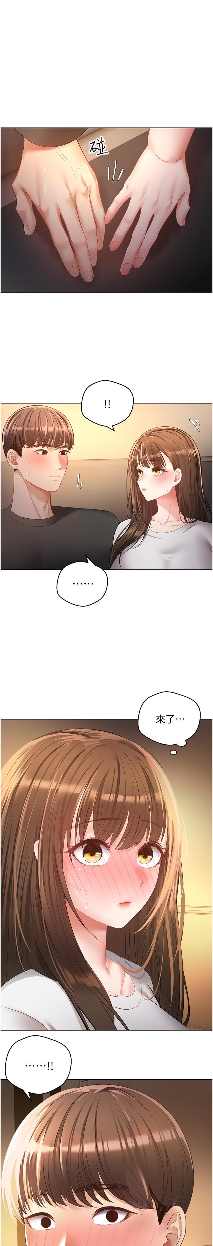 《慾望成真App》漫画 第22話-滿滿的精液射進嘴裡