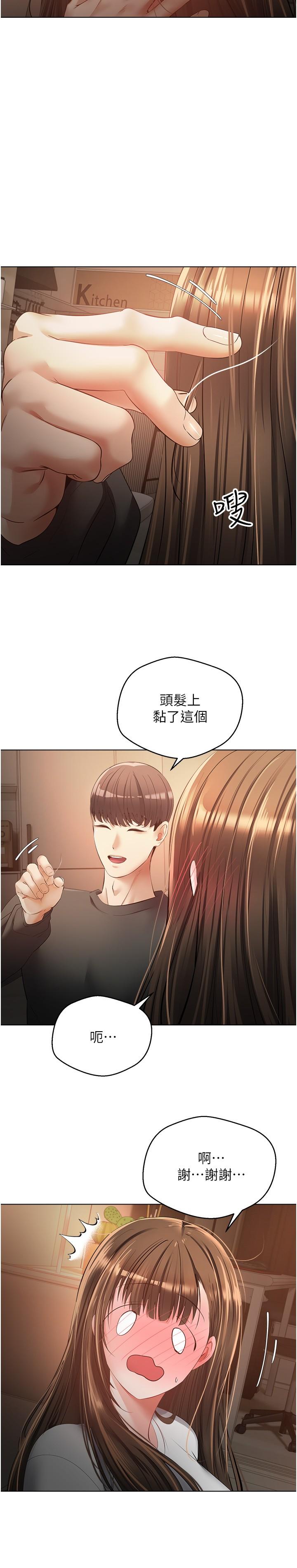 《慾望成真App》漫画 第22話-滿滿的精液射進嘴裡