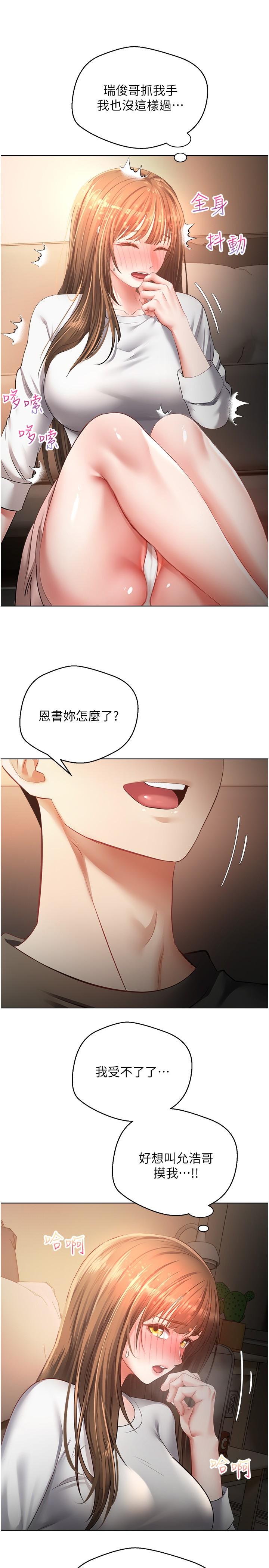 《慾望成真App》漫画 第22話-滿滿的精液射進嘴裡