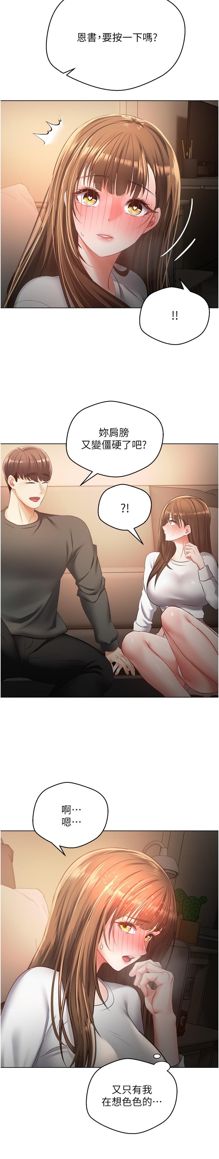 《慾望成真App》漫画 第22話-滿滿的精液射進嘴裡