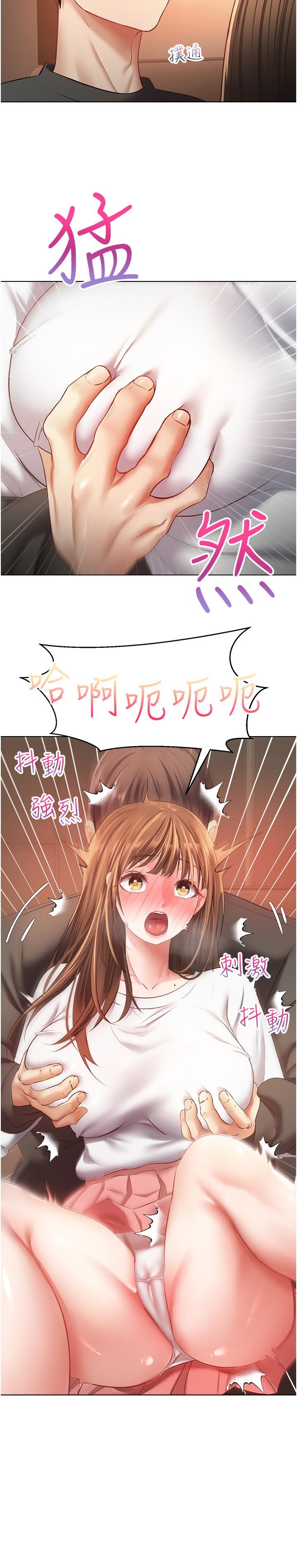 《慾望成真App》漫画 第22話-滿滿的精液射進嘴裡