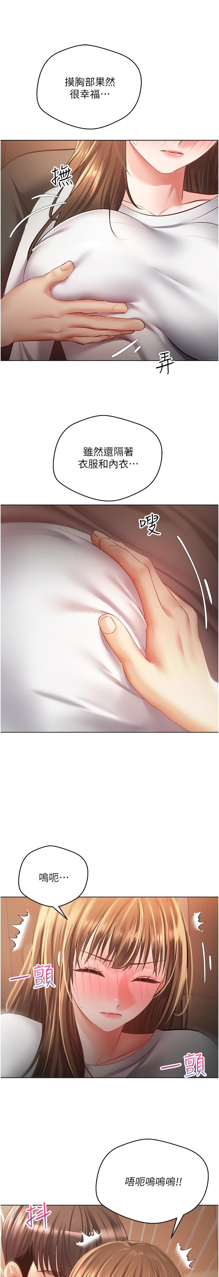 《慾望成真App》漫画 第22話-滿滿的精液射進嘴裡