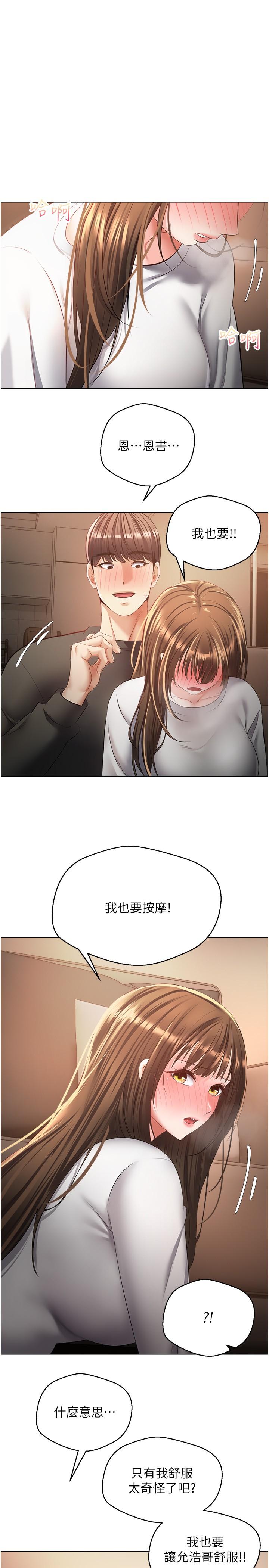 《慾望成真App》漫画 第22話-滿滿的精液射進嘴裡