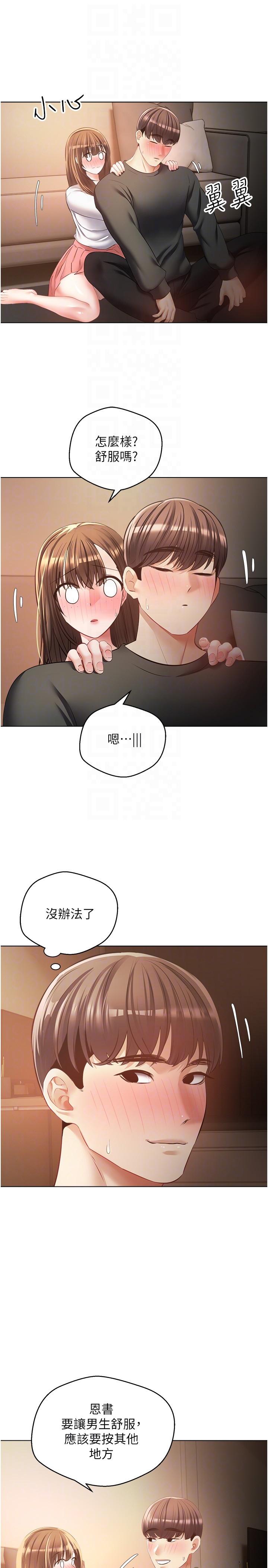 《慾望成真App》漫画 第22話-滿滿的精液射進嘴裡