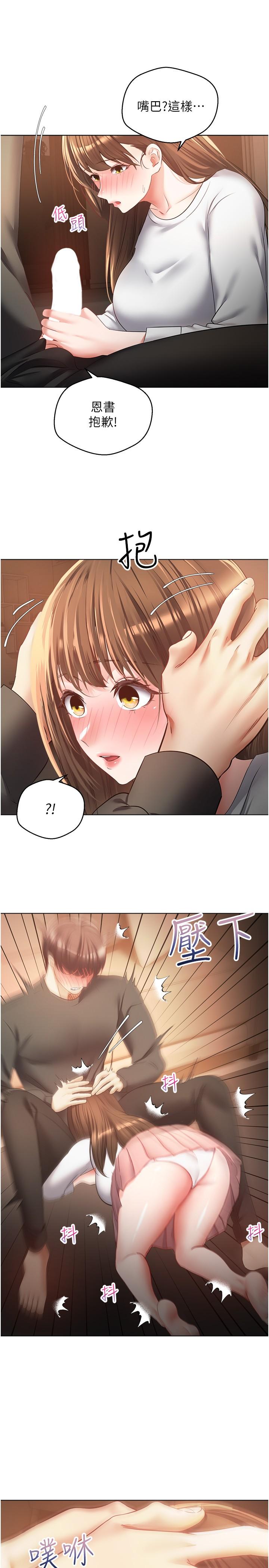 《慾望成真App》漫画 第22話-滿滿的精液射進嘴裡
