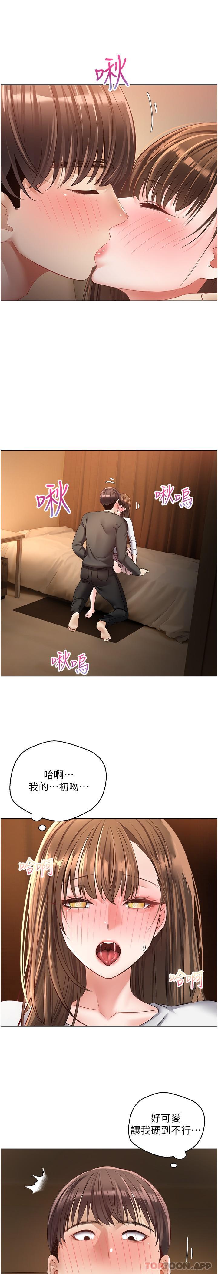 《慾望成真App》漫画 第23話-開發處女鮑