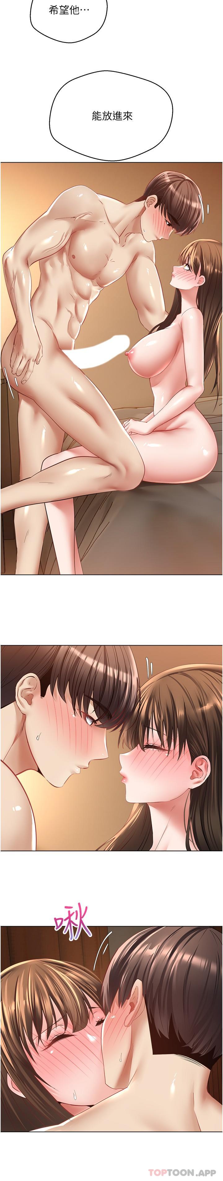 《慾望成真App》漫画 第23話-開發處女鮑